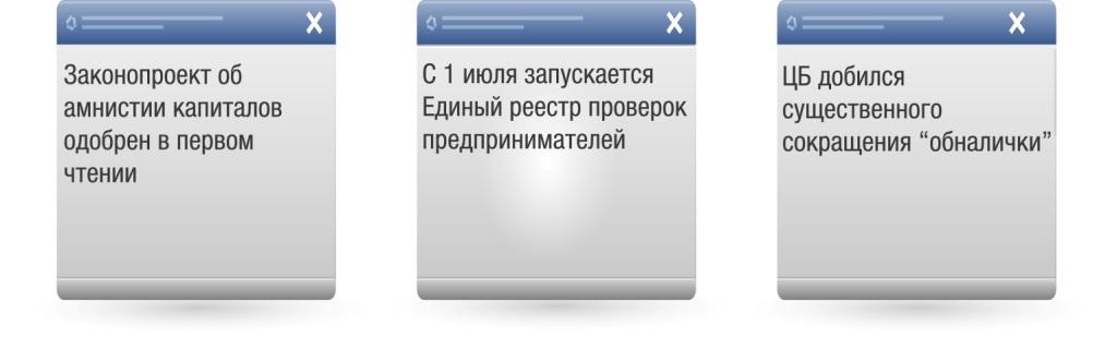 С 1 июля будет вестись Единый реестр проверок бизнеса. Топ-3 событий от taxCOACH (28 апреля-14 мая 2015 г)